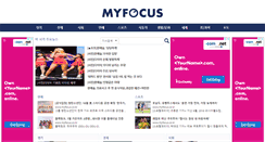 Desktop Screenshot of myfocus.co.kr